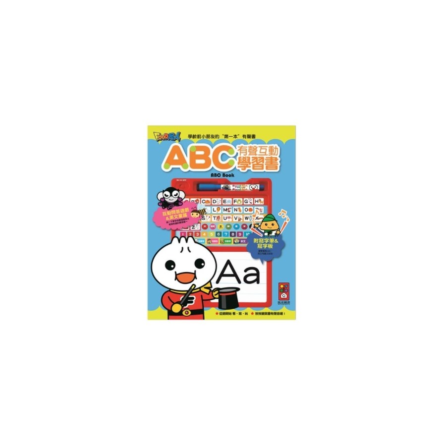 ABC有聲互動學習書*新版*【金石堂、博客來熱銷】
