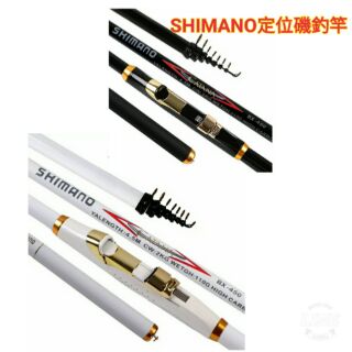 SHIMANO新款定位磯釣竿三號 4.5米 5.4米 6.3米