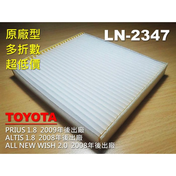 【大盤直營 超低價】TOYOTA ALTIS 11代 11.5代 原廠 正廠 樣式 冷氣濾網 空調濾網 室內濾網 冷氣芯