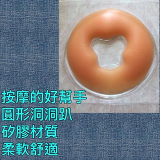 矽膠圓孔墊 U型美容枕 美容趴枕 pu矽膠趴墊 趴趴墊 矽膠枕頭