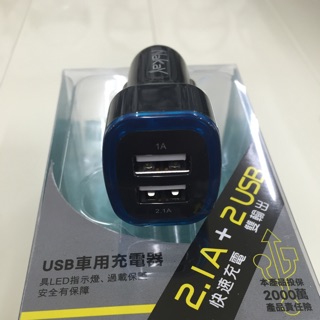 USB 雙孔 車用充電器 2.1A led指示燈 過載保護 快速充電