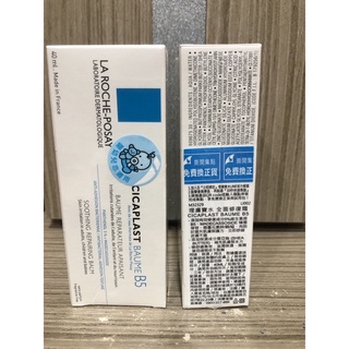 LA ROCHE-POSAY 理膚寶水 B5全面修復霜40ml 100ml