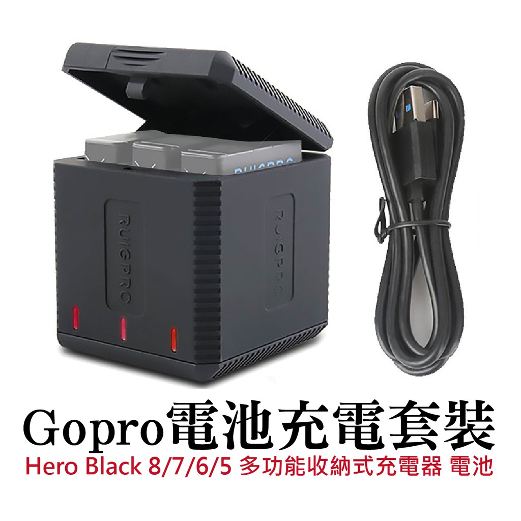 睿谷收納式充電器 全解碼電池  適用Gopro 8/7/6/5 送電池盒  副廠電池