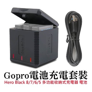 睿谷收納式充電器 全解碼電池 適用Gopro 8/7/6/5 送電池盒 副廠電池