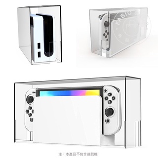 電玩週邊-任天堂 Switch底座罩 NS遊戲機防塵罩 主機保護罩