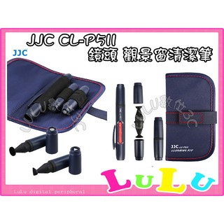 LULU數位~JJC 鏡頭清潔筆 CL-P5II 鏡頭 觀景窗 多用途 拭鏡筆柔軟羊毛刷頭 有效清潔並保護相機