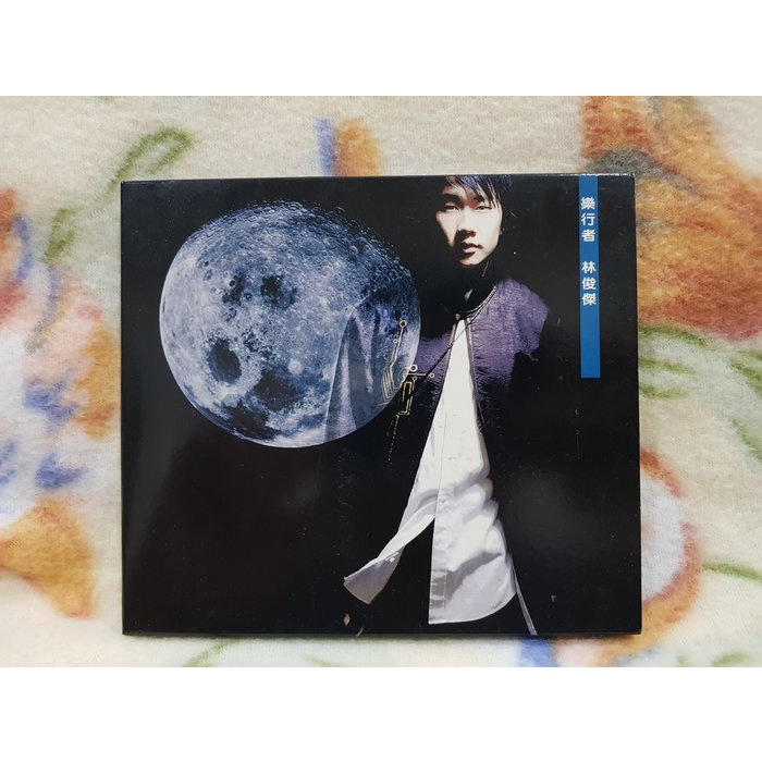 林俊傑cd=首張國語專輯-樂行者(2003年發行,有簽名)