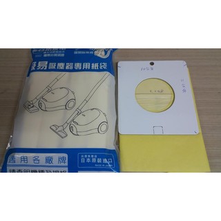 通用型吸塵器專用集塵袋吸易/日立/三菱/SHARP 日本原裝進口~(1包5枚入)V02948