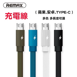 【現貨】Remax 1米2米 安卓/type-c/蘋果 編織快充線 數據線 傳輸線 充電線 402O13