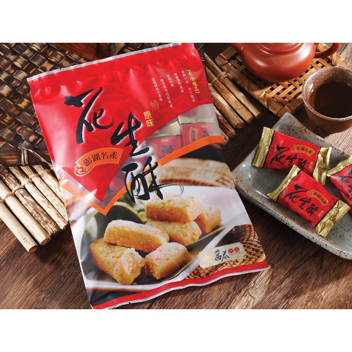 西嶼許特產行 萬泰花生酥 萬泰花生酥原味花生酥奶油花生酥綜合花生酥0公克裝一斤裝 蝦皮購物