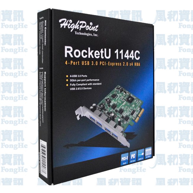 HighPoint RocketU 1144C USB3.0 外接式擴充卡