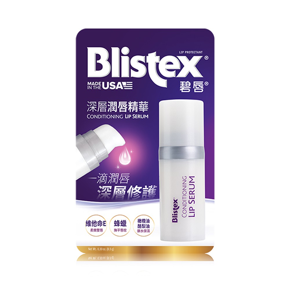 碧唇Blistex-深層潤唇精華護唇膏8.5g效期至2024/06