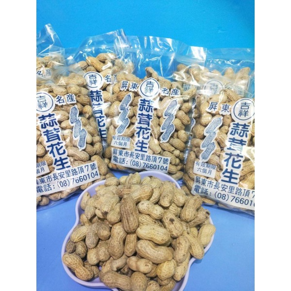 蒜味花生 優惠推薦 22年5月 蝦皮購物台灣