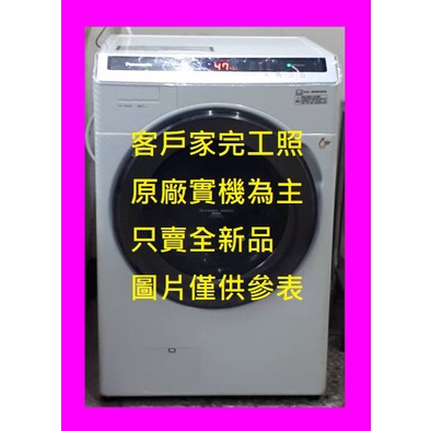 中秋特價】NA-V160HW國際洗衣機