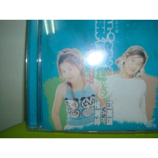 維京三姝江美琪侯湘庭MV精選DVD 收秋山別來 雙手的溫柔等 已拆 幾新