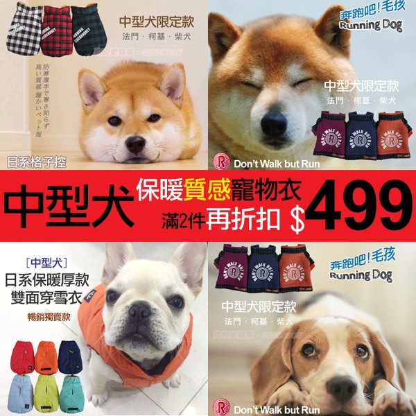 狗愛貓 日系高質感多款熱銷 中型犬防寒保暖厚款棉衣雪衣外套 中型犬大狗衣服寵物衣服變裝中型狗