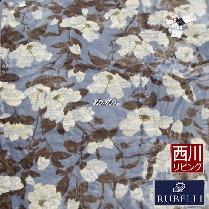 【Feather Living Shop】日本製 大阪西川  RUBELLI系列 花卉 單人毛毯 單人被毯  OB29