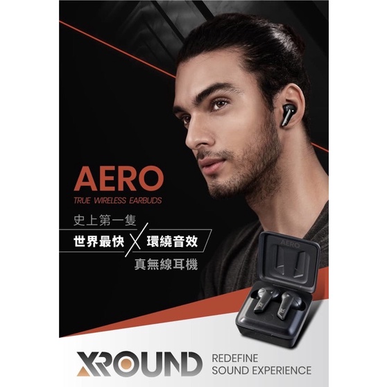 XROUND AERO真無線藍芽耳機 入耳式
