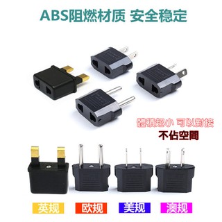 【現貨】出國必備 全球轉接頭 雙USB轉換插頭 插頭轉換器 萬用插頭 轉接插頭 轉換插座 110V220V 萬國插頭