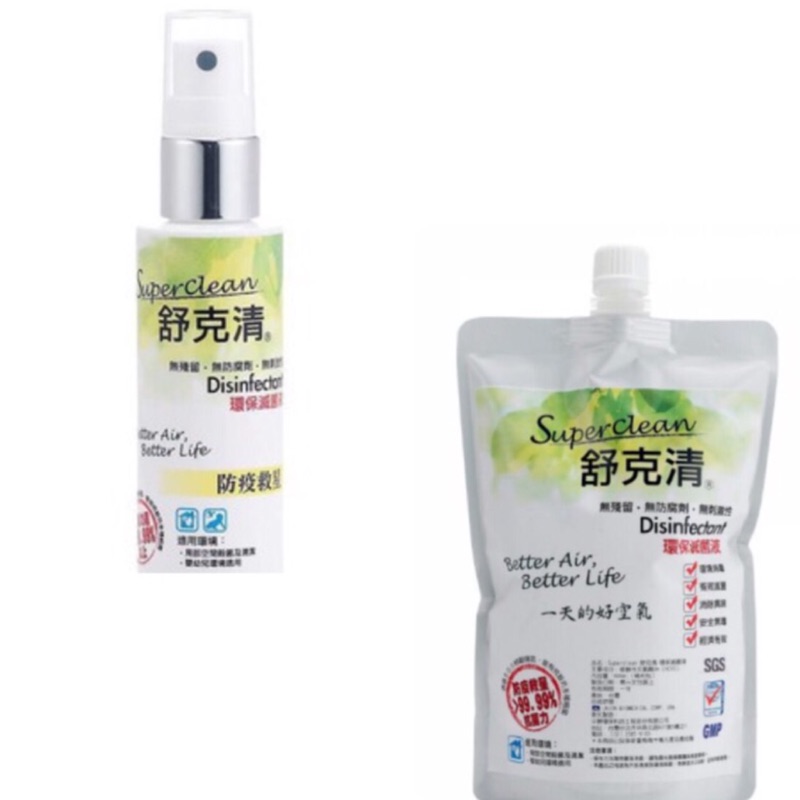 ((現貨SALE)) 舒克清環境抗菌液 50ml隨身瓶+600ml補充包