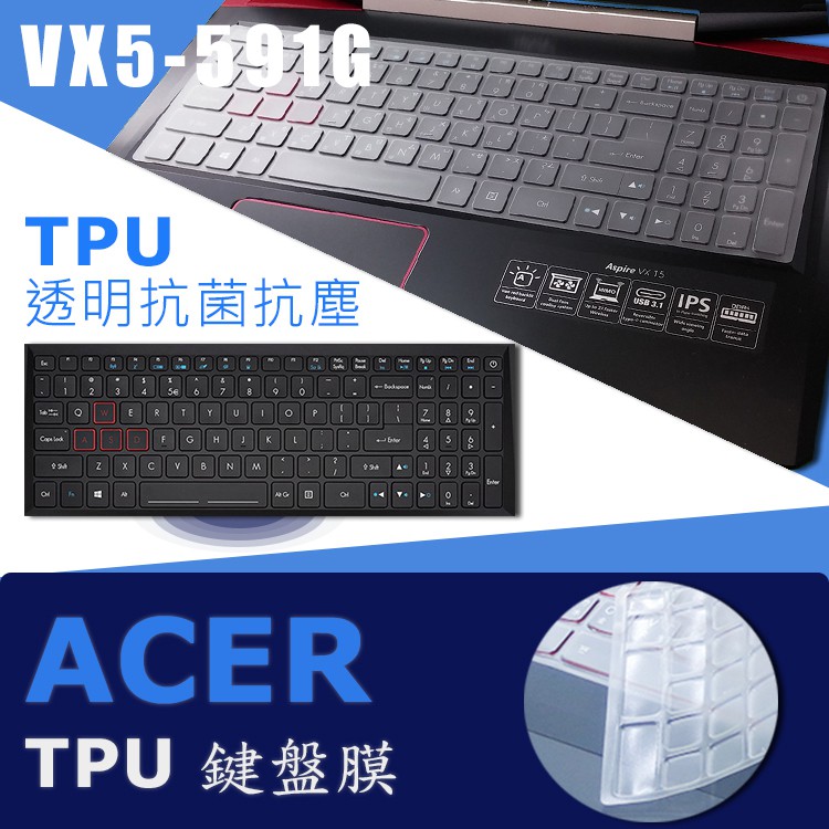 ACER Aspire VX5-591 VX5-591G 抗菌 TPU 鍵盤膜 鍵盤保護膜 (Acer15809)