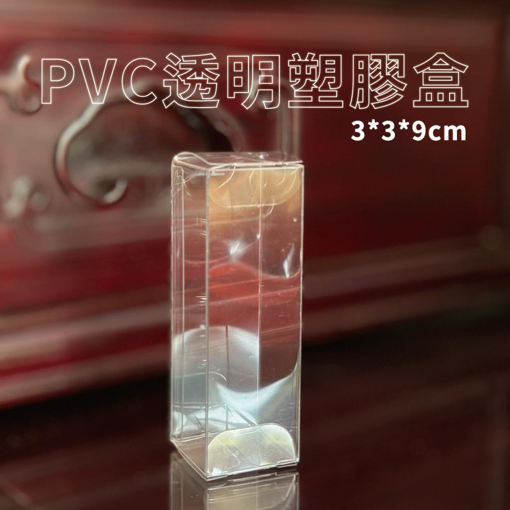 【PVC透明塑膠盒】PET精油包裝盒