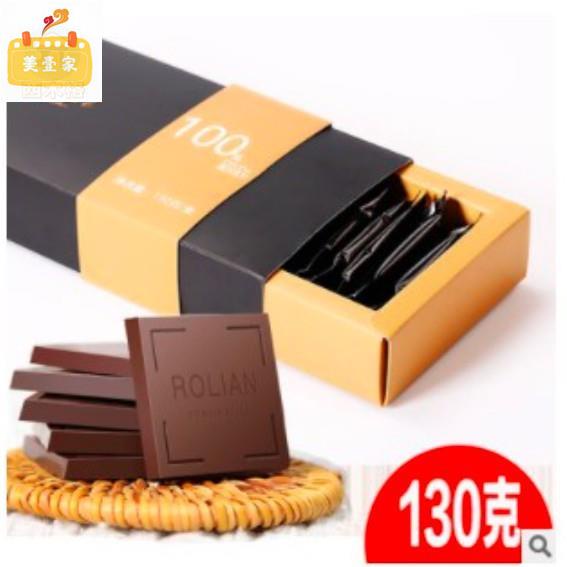 【美壹家】免運好吃不貴超級零巧克力100% 無蔗糖 休閑 零食品低糖 純可可脂 黑巧克力