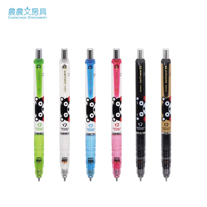 晨晨文房具 Zebra 斑馬文具delguard 不易斷芯自動鉛筆0 5mm 熊本熊限定款 蝦皮購物
