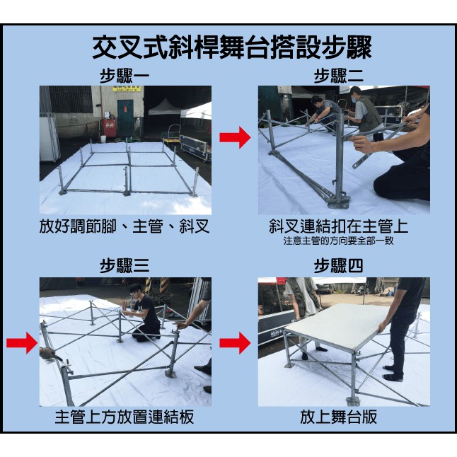 酷我娛樂 舞台 租借舞台板 每日 24h 租金只需 800 舞台結構舞台搭建舞台規劃活動舞台燈光舞台 蝦皮購物