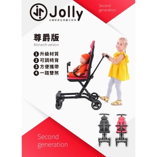 Jolly 輕便手推車2代尊爵版