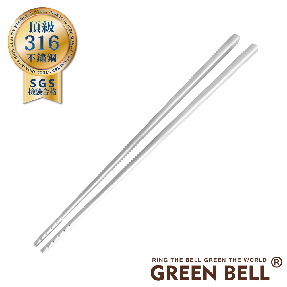 GREEN BELL 綠貝316不鏽鋼止滑和風方形筷23.5cm(2雙起訂)