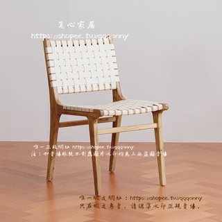 <覓心家居>復古馬鞍皮餐椅現代簡約實木椅子咖啡廳皮革編織椅網紅創意書桌椅