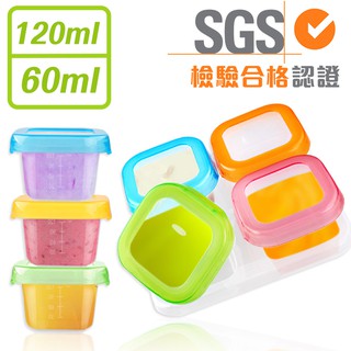 BABYCUP 副食品儲存盒 60ml 120ml 副食品 分裝盒 儲存盒 輔食盒 HS4042 保鮮盒 SGS檢驗合格