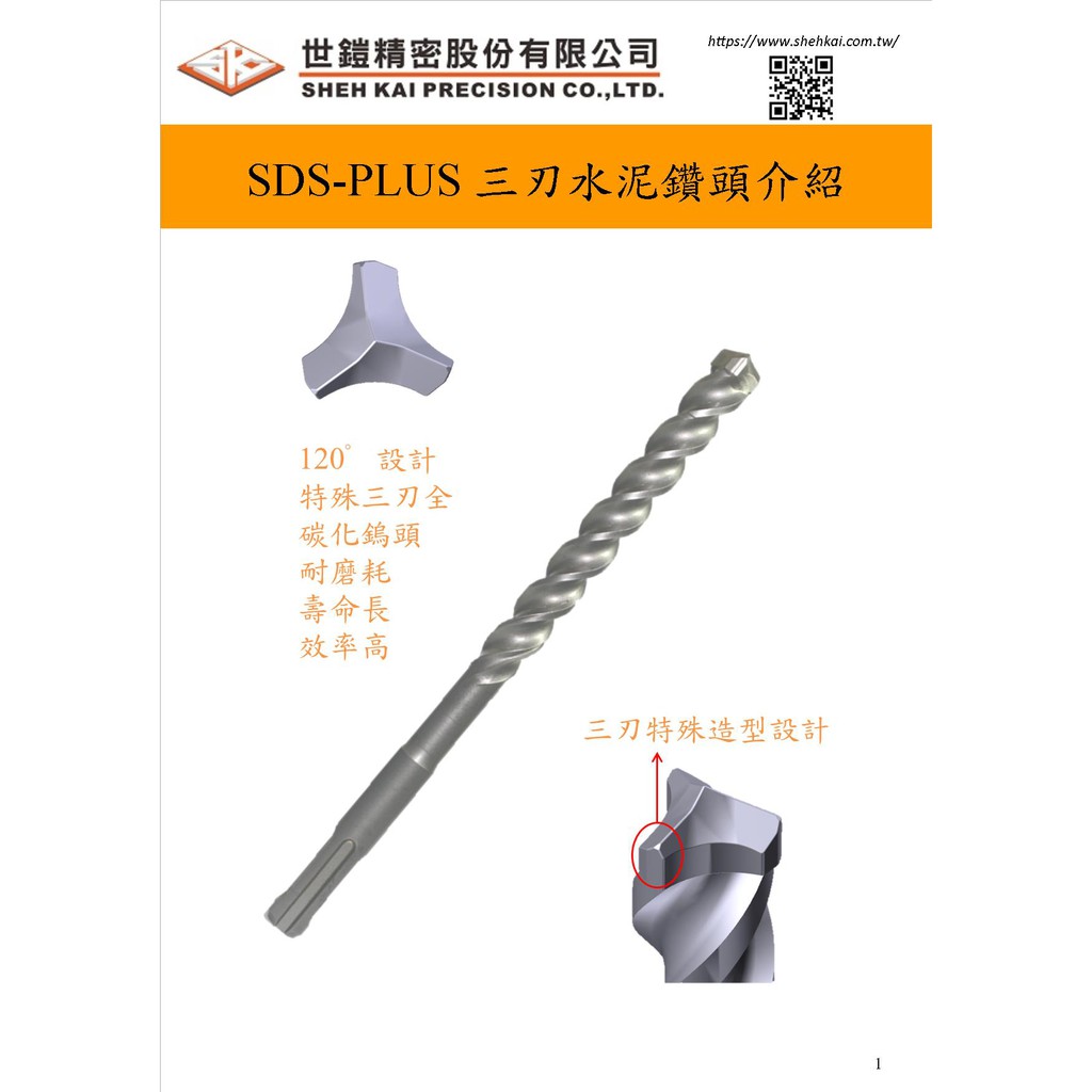 世鎧精密股份有限公司shehkai 線上商店 蝦皮購物