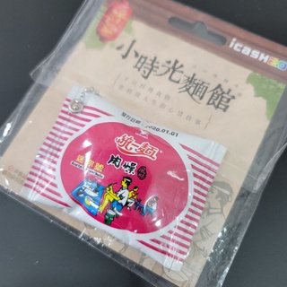 限量/現貨！統一肉燥麵icash2.0 統一肉燥麵風味迷你號 icash2.0