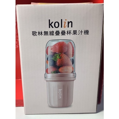 Kolin  歌林無線疊疊杯果汁機  KJE-MN355G