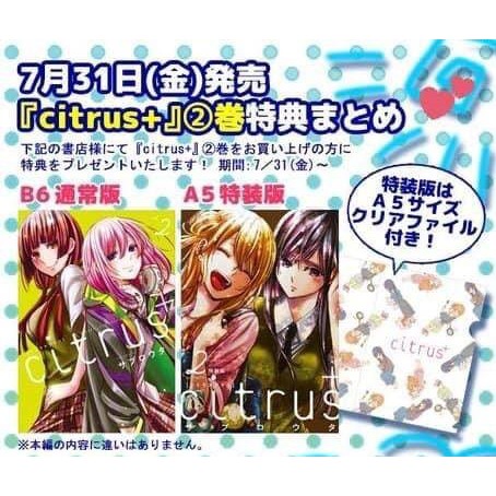 現貨 百合citrus 柑橘味香氣plus 1 2 3 5 サブロウタ新裝版特裝版通常版特典日文漫畫 蝦皮購物