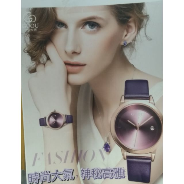 香港流行款 GUOU 古歐 時尚手錶