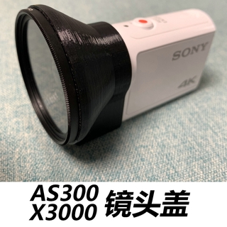 SONY索尼FDR-X3000 AS300運動相機鏡頭蓋非AKA-MCP1保護罩UV濾鏡