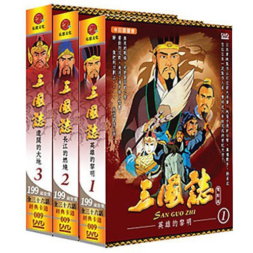 弘恩 三國誌 DVD（全49話/6片裝）中日雙語/長篇動畫卡通