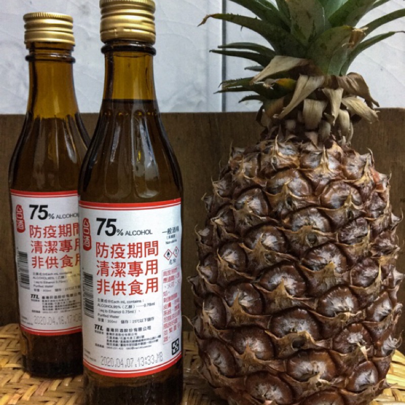 75%防疫酒精 300ml 現貨不用等