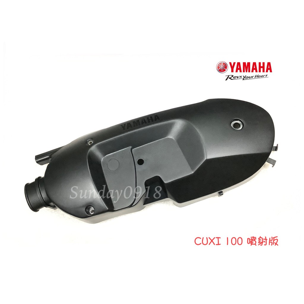 Cuxi NewCUXi 100 噴射版 原廠(塑膠)傳動曲軸箱外蓋 曲軸箱外蓋 37C 1CF YAMAHA正廠零件