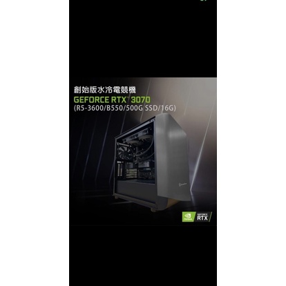 創始版水冷電競主機 無顯卡 蝦皮購物