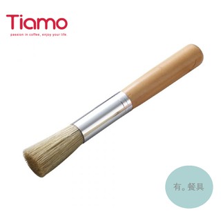 《有。餐具》Tiamo 鋁管毛刷 咖啡清潔刷 清潔毛刷 (HG3012)