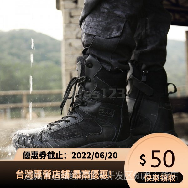 防水戰鬥靴黑的價格推薦 22年11月 比價比個夠biggo