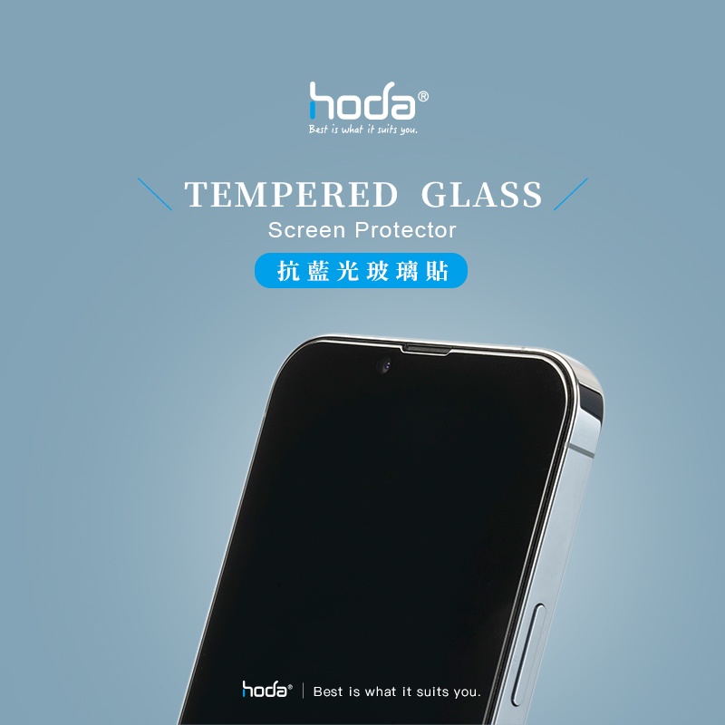 【全新原廠公司現貨】hoda iPhone 13系列 0.33mm 抗藍光滿版玻璃保護貼