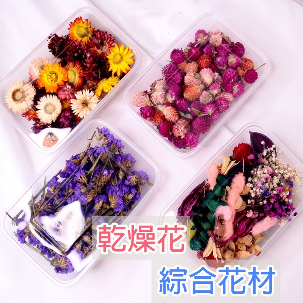 Diy天然乾燥花 材料包乾燥花材花藝材料松果乾花永生花仿真花素材橡實花瓣人造花拍照道具婚禮 蝦皮購物