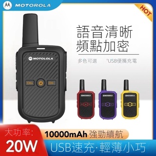 【臺灣現貨】 無線電 對講機 無線電對講機 摩托羅拉原廠 正品  大功率 4級防水 戶外 工地 酒店 餐廳 INP9