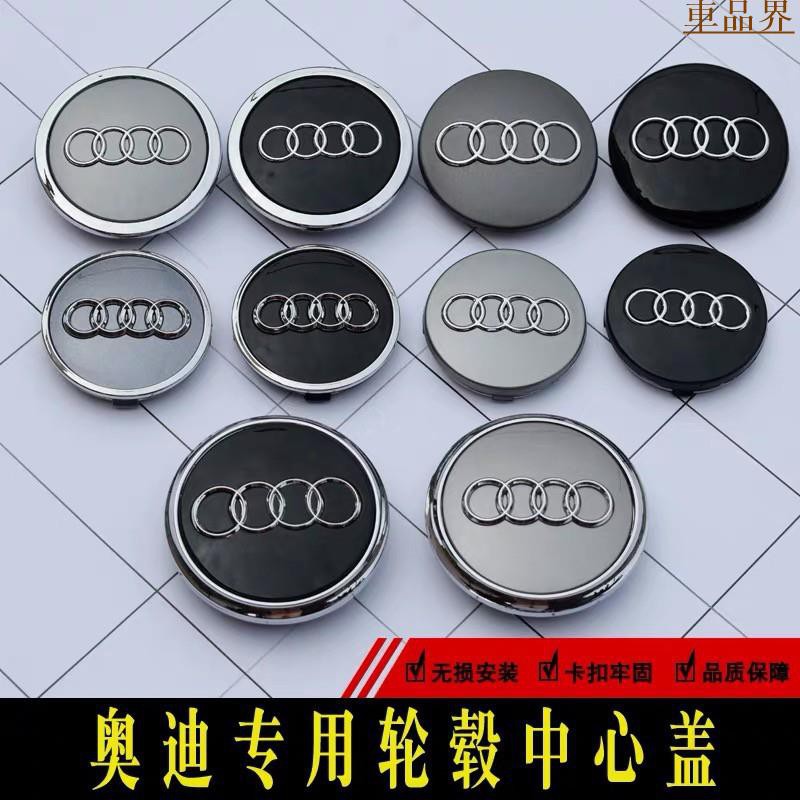 Audi 奧迪 輪框蓋 車輪標 輪胎蓋 輪圈蓋 輪蓋 69mm A3 A4 A5 A6 Q3 Q5