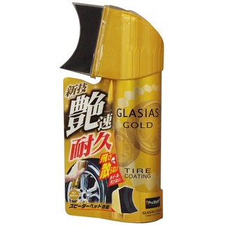 PROSTAFF S181 極艷撥水輪胎鍍膜(附工具)325ml【麗車坊01817】